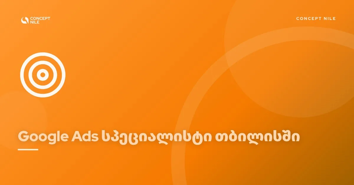 Concept Nile, Google Ads სპეციალისტი თბილისში